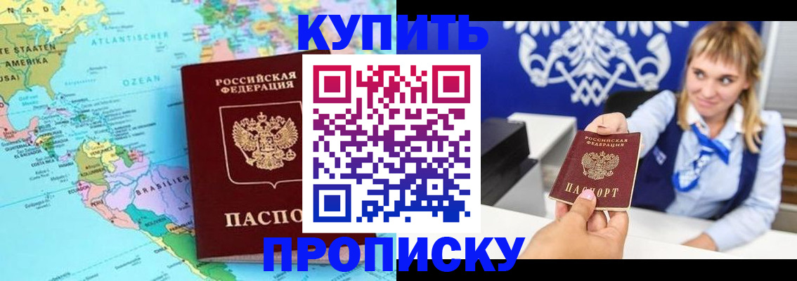 временная регистрация поиск в Бакале