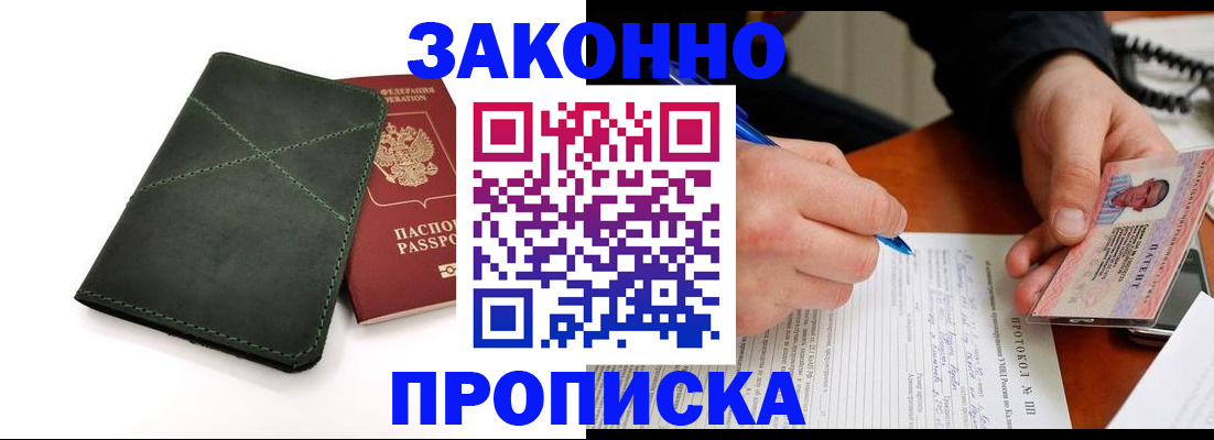 регистрация для школы в Бакале